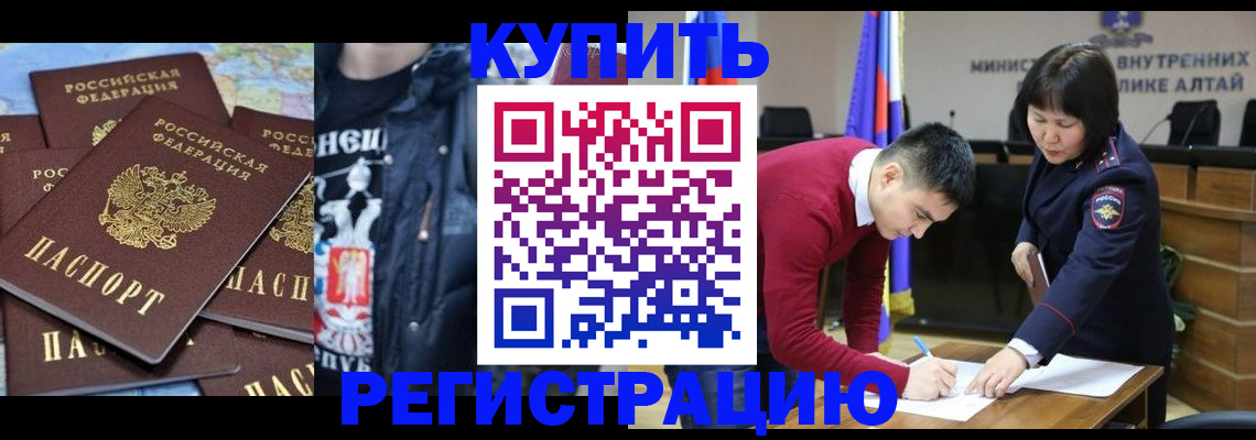 прописка штамп в Хвалынске